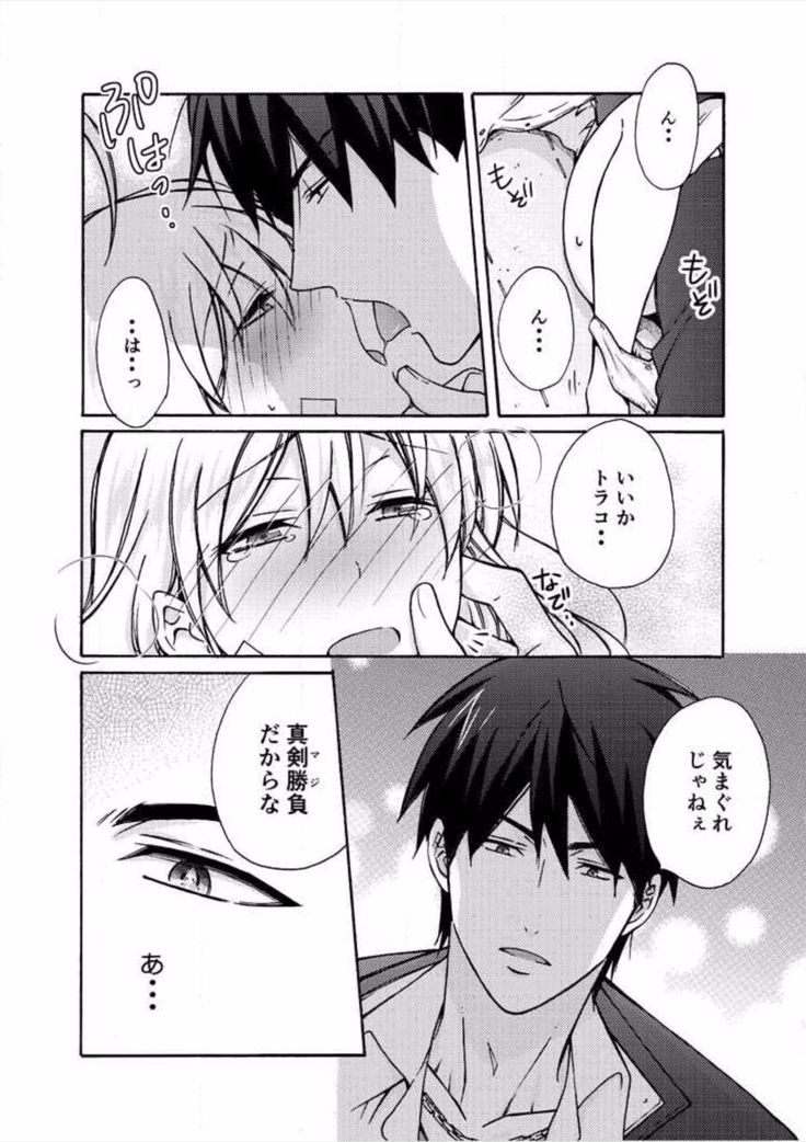 Nyotaika Yankee Gakuen ☆ Ore no Hajimete, Nerawaretemasu. 7