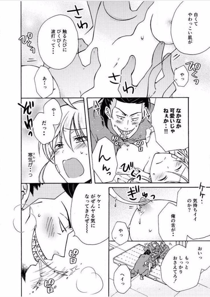 Nyotaika Yankee Gakuen ☆ Ore no Hajimete, Nerawaretemasu. 7