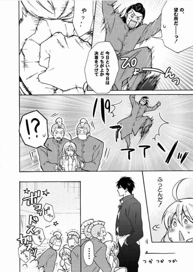 Nyotaika Yankee Gakuen ☆ Ore no Hajimete, Nerawaretemasu. 7