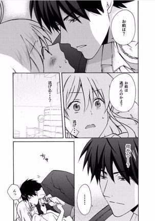 Nyotaika Yankee Gakuen ☆ Ore no Hajimete, Nerawaretemasu. 7 Page #14