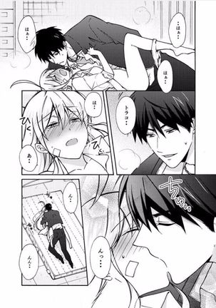Nyotaika Yankee Gakuen ☆ Ore no Hajimete, Nerawaretemasu. 7 Page #22