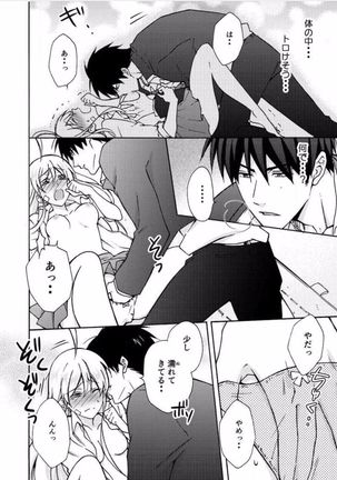 Nyotaika Yankee Gakuen ☆ Ore no Hajimete, Nerawaretemasu. 7 Page #17
