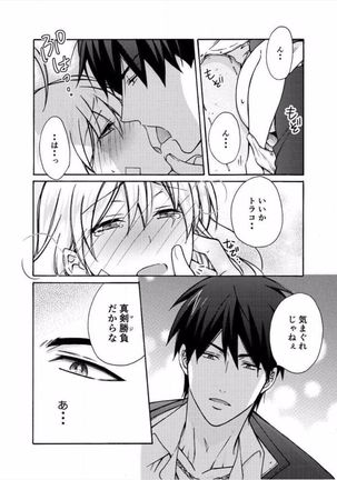 Nyotaika Yankee Gakuen ☆ Ore no Hajimete, Nerawaretemasu. 7 Page #23
