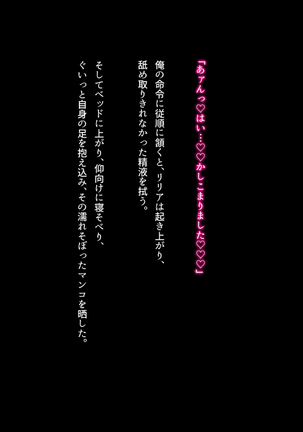 Inyoku ni Shizumu, Shimai Elf Page #93