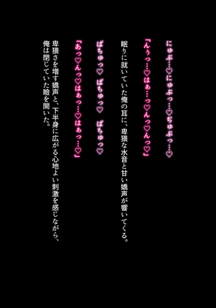 Inyoku ni Shizumu, Shimai Elf Page #120