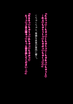 Inyoku ni Shizumu, Shimai Elf Page #86
