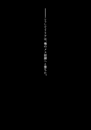 Inyoku ni Shizumu, Shimai Elf Page #85