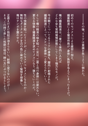 Inyoku ni Shizumu, Shimai Elf Page #23