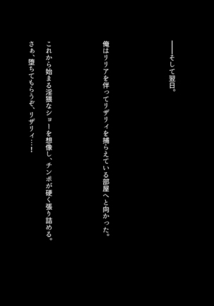 Inyoku ni Shizumu, Shimai Elf Page #104
