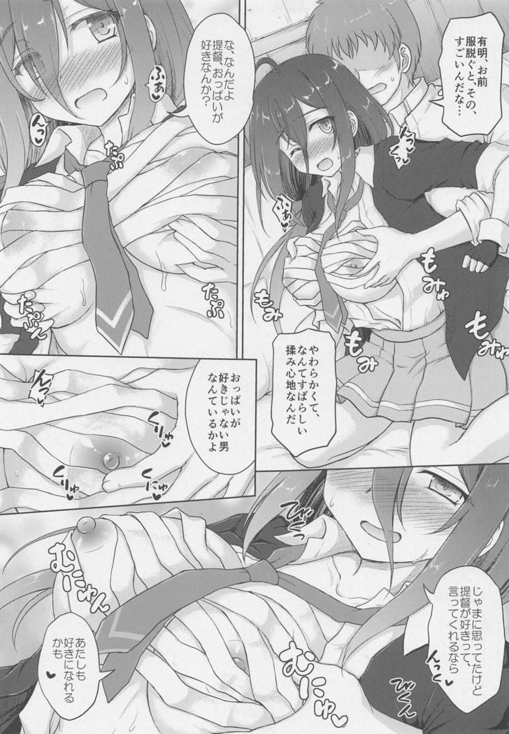 Namidame ga Kawaii Kakure Kyonyuu no Uchi no Hishokan
