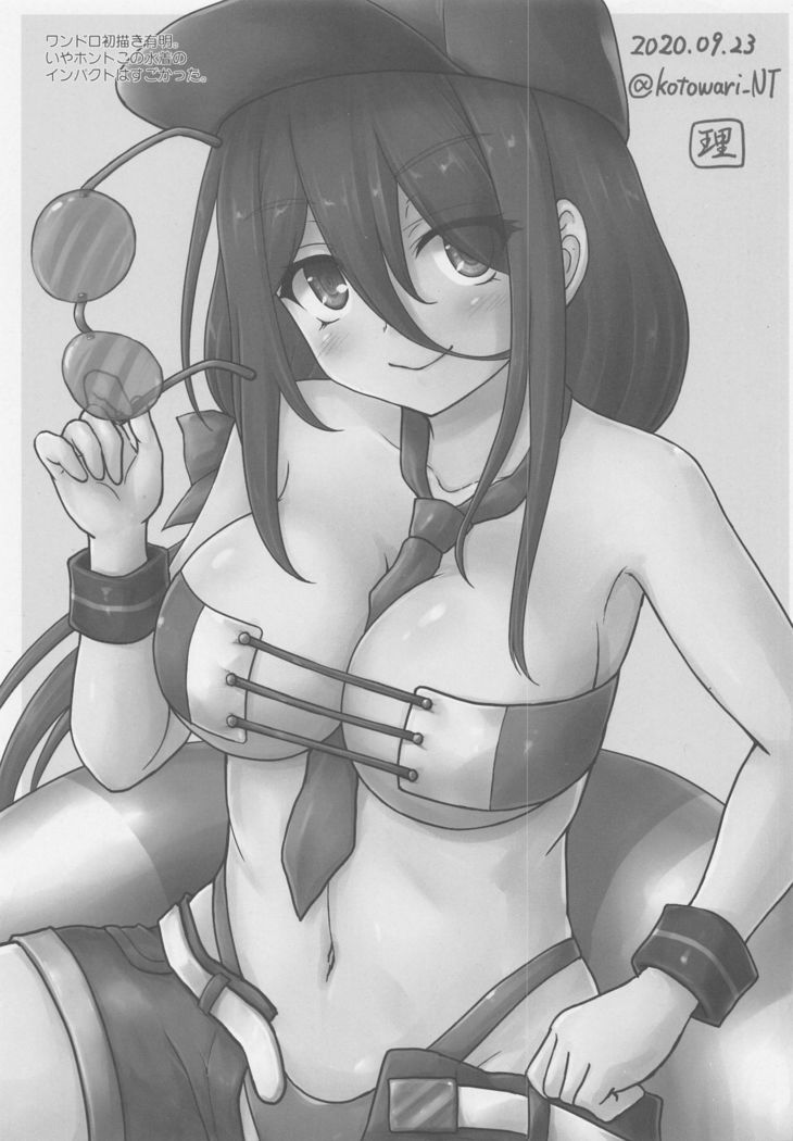 Namidame ga Kawaii Kakure Kyonyuu no Uchi no Hishokan