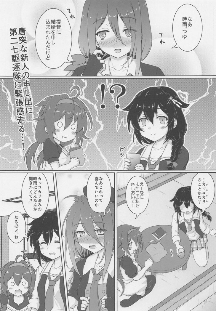 Namidame ga Kawaii Kakure Kyonyuu no Uchi no Hishokan