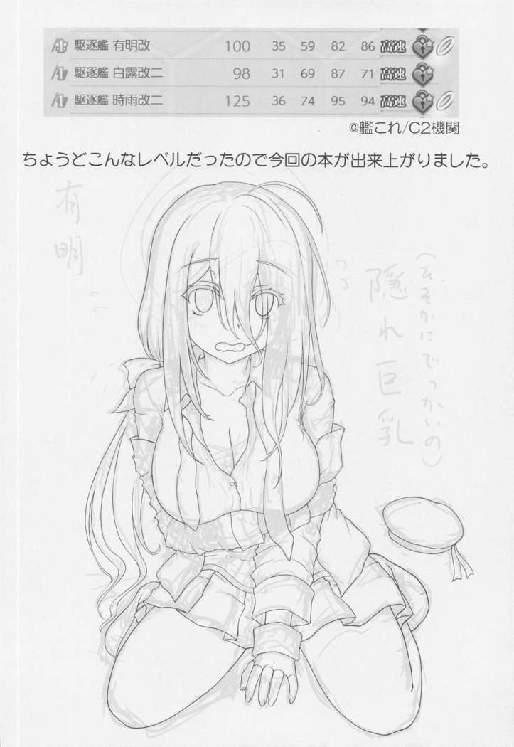 Namidame ga Kawaii Kakure Kyonyuu no Uchi no Hishokan