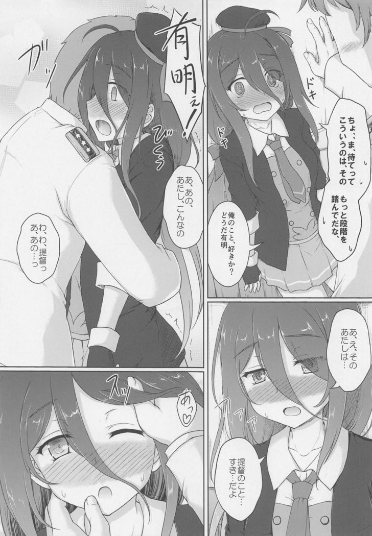 Namidame ga Kawaii Kakure Kyonyuu no Uchi no Hishokan