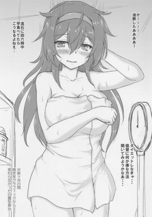 Namidame ga Kawaii Kakure Kyonyuu no Uchi no Hishokan Page #21