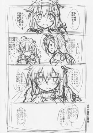Namidame ga Kawaii Kakure Kyonyuu no Uchi no Hishokan Page #16