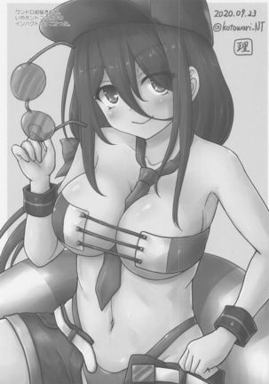 Namidame ga Kawaii Kakure Kyonyuu no Uchi no Hishokan Page #17