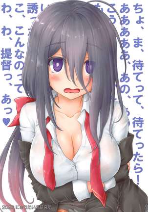Namidame ga Kawaii Kakure Kyonyuu no Uchi no Hishokan Page #23