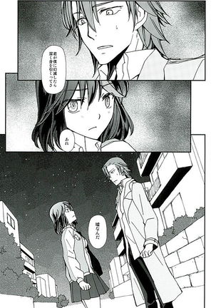 Soshite, Koi o Shiru - Page 28