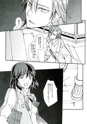 Soshite, Koi o Shiru - Page 30