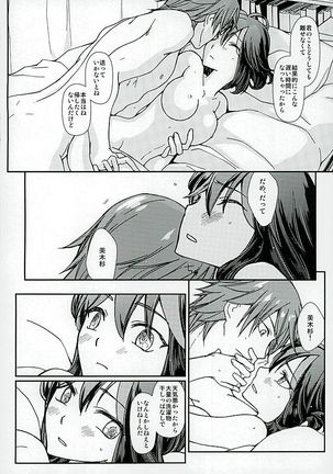Soshite, Koi o Shiru - Page 13