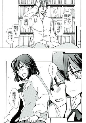 Soshite, Koi o Shiru Page #22