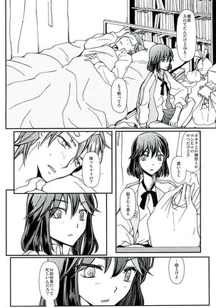 Soshite, Koi o Shiru - Page 17