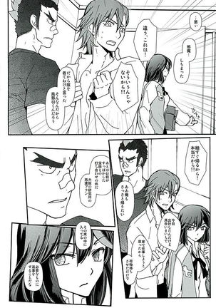 Soshite, Koi o Shiru - Page 25