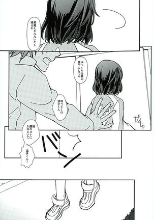 Soshite, Koi o Shiru Page #26