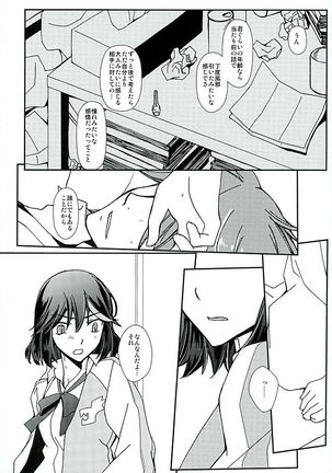 Soshite, Koi o Shiru - Page 20