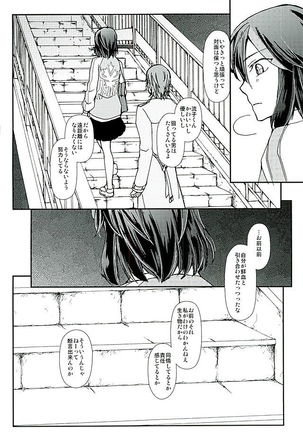Soshite, Koi o Shiru - Page 29