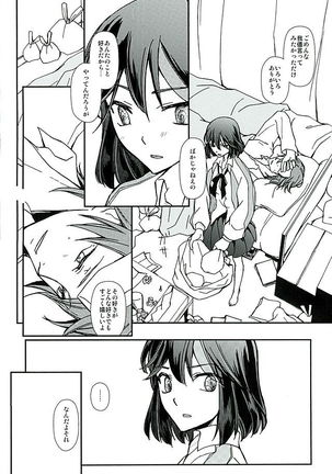 Soshite, Koi o Shiru Page #19