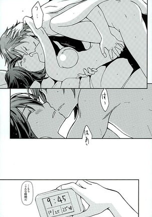 Soshite, Koi o Shiru Page #10