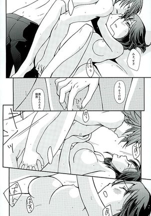 Soshite, Koi o Shiru - Page 9