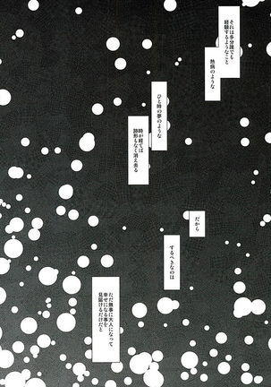 Soshite, Koi o Shiru - Page 3