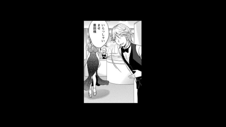 Rumors of hostesses kun 1