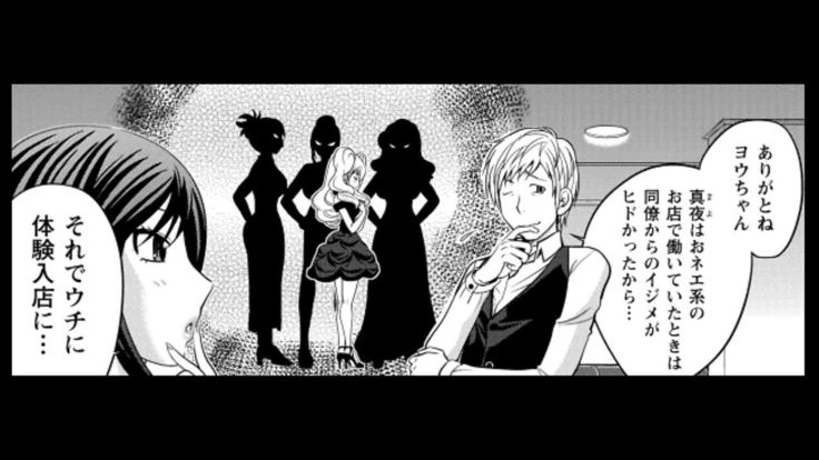 Rumors of hostesses kun 1