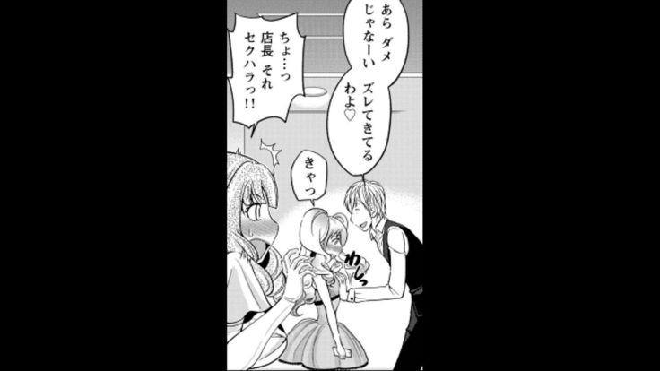 Rumors of hostesses kun 1