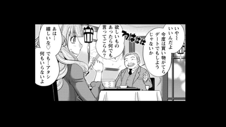 Rumors of hostesses kun 1
