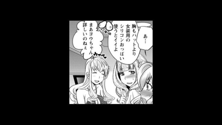 Rumors of hostesses kun 1