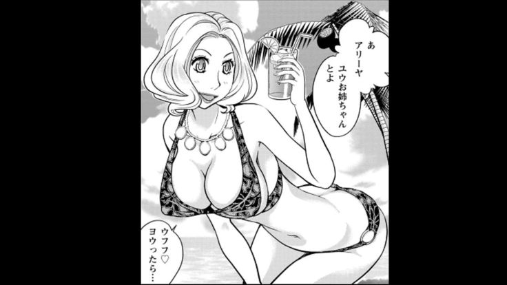 Rumors of hostesses kun 1