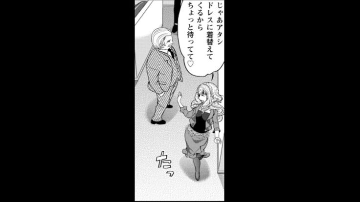 Rumors of hostesses kun 1