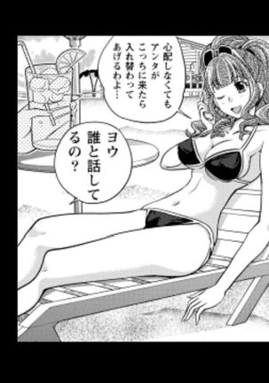 Rumors of hostesses kun 1 Page #22