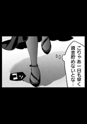 Rumors of hostesses kun 1 Page #32