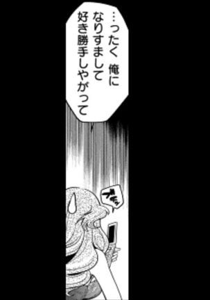 Rumors of hostesses kun 1 Page #31