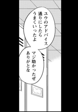 Rumors of hostesses kun 1 - Page 19