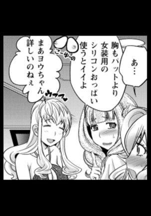 Rumors of hostesses kun 1 Page #46