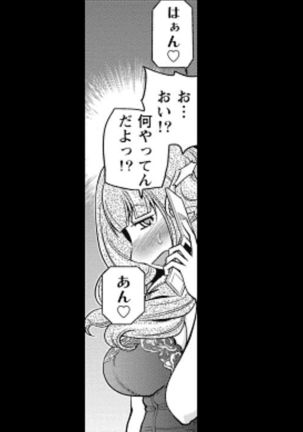 Rumors of hostesses kun 1 Page #26