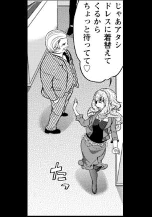 Rumors of hostesses kun 1 - Page 18