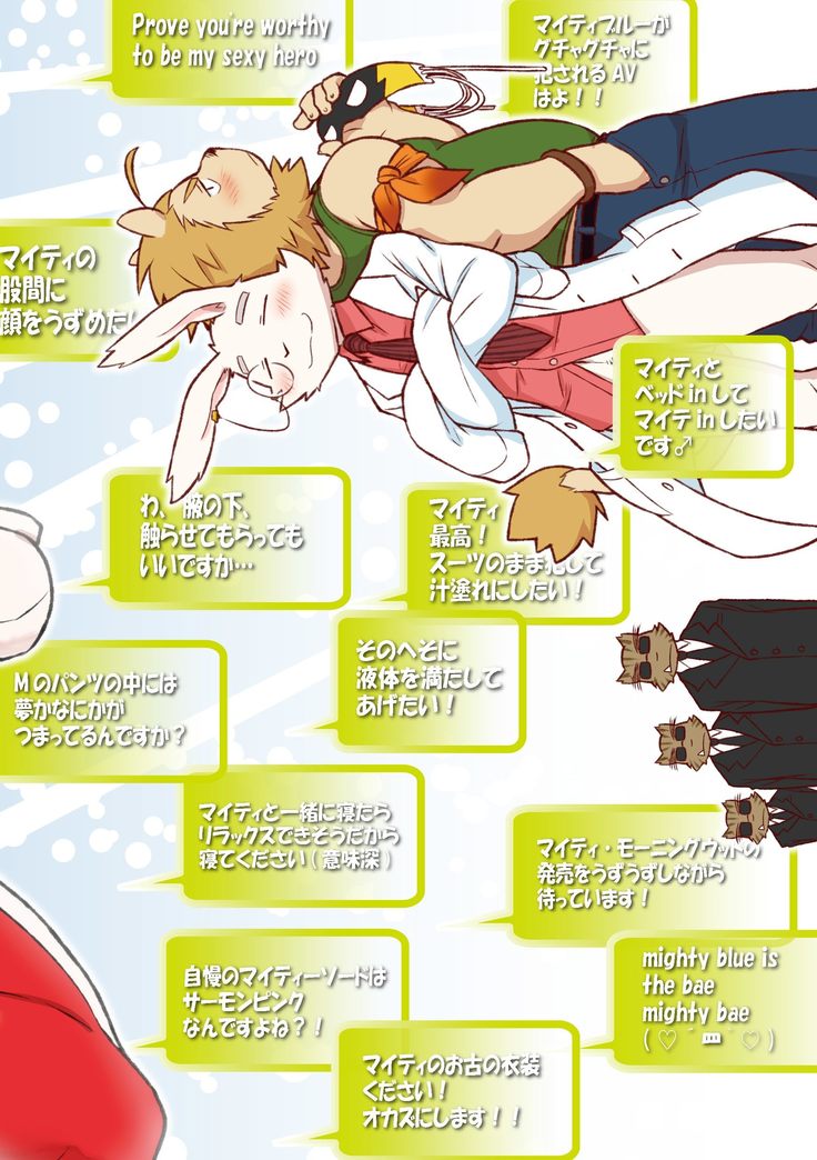 HERO Dekirumon Magnum